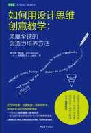 风翮设计思维觉醒课