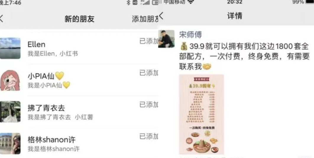 小红书最新小吃配方项目分享，独家秘诀，线上单日5张＋手把手的一个教学实操
