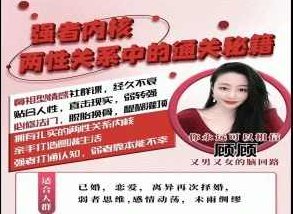 情感社 强者内核两性关系中的通关秘籍