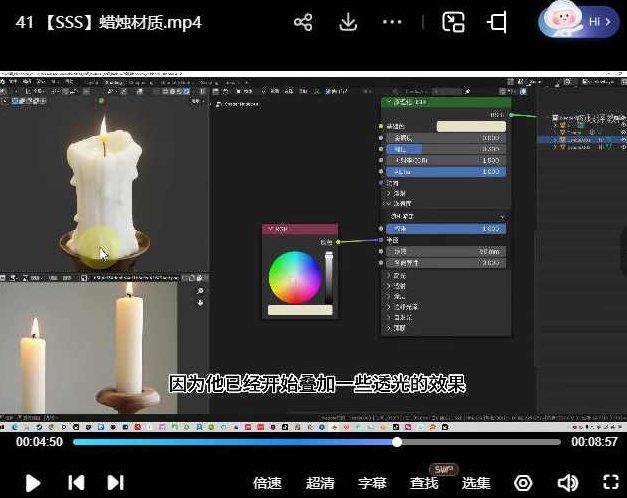 琅泽教育Blender材质调节系统课