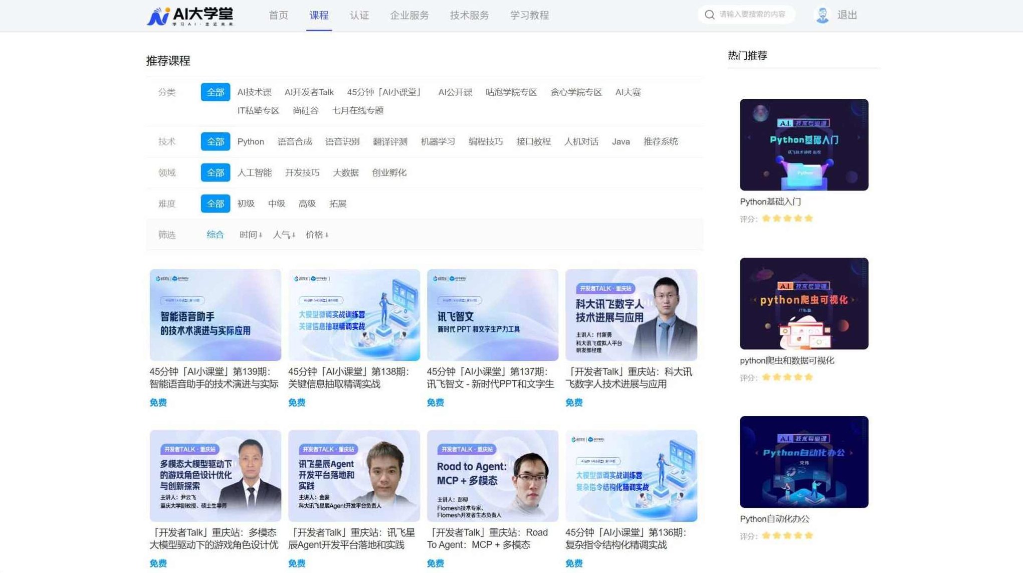 即梦AI全套系统教程，从零基础入门到高阶精通，全程实战教学，小白也能快速上手