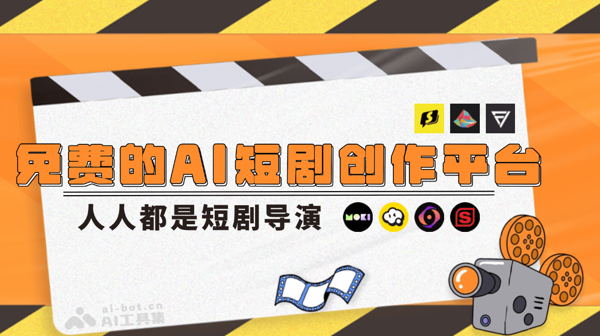 AI电影短剧制作直播课｜极低成本颠覆传统，AI编、导、演全程赋能，极简流程快速出片