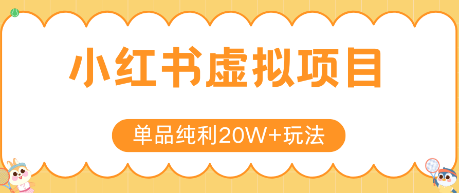 小红书虚拟矩阵4.0技术:单店4带1矩阵(共65节,可工作室放大)