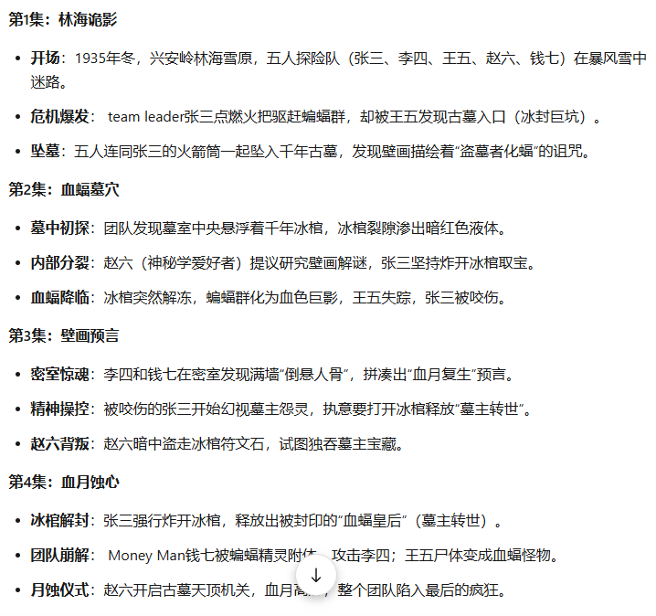 辛弃疾AI流程拆解直播，以辛弃疾短剧为案例拆解完整的ai制作电影的流程