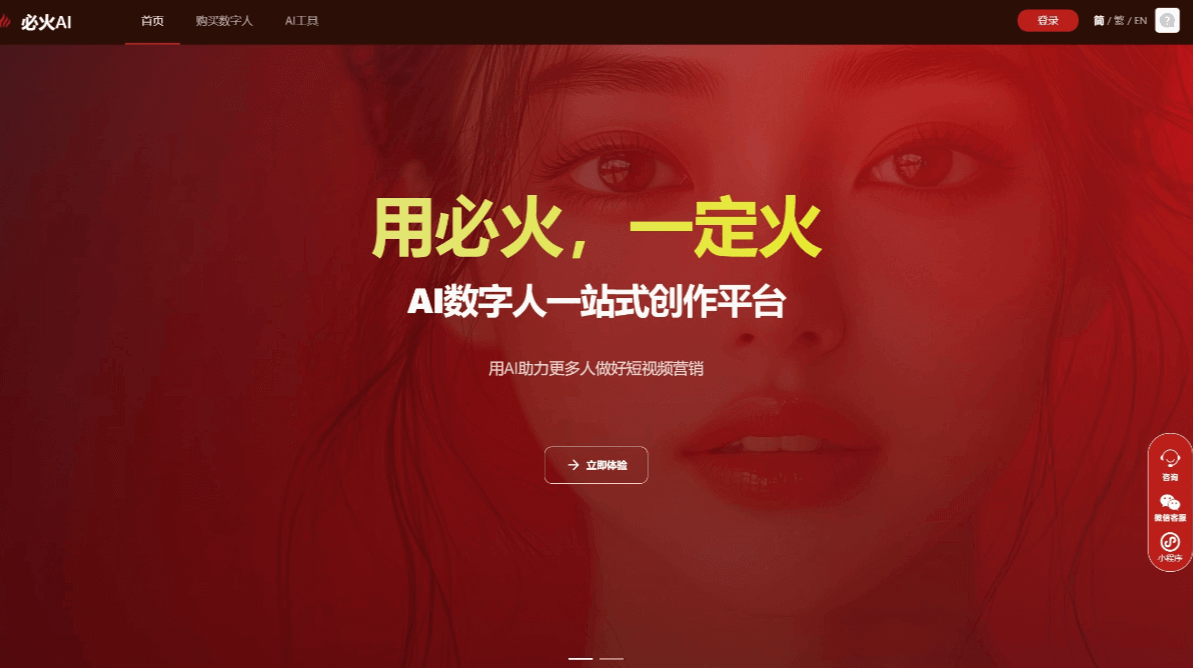 AI火柴人心理学短视频项目，小白0基础入门，涨粉变现全流程讲解