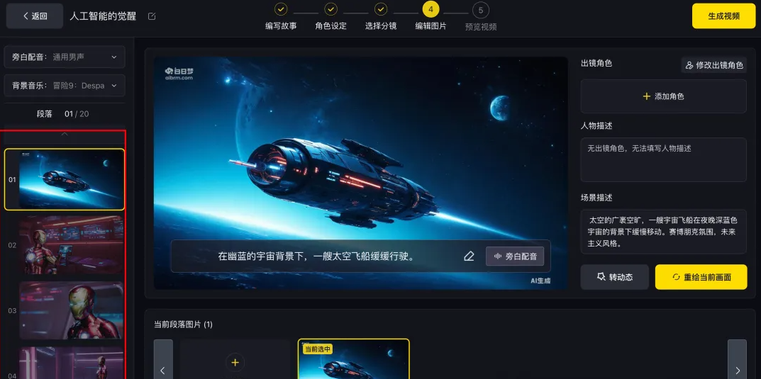 Google AI Studio生成精彩刺激科幻短片教程，带你从零开始制作一部精彩刺激的科幻短片【双语字幕】
