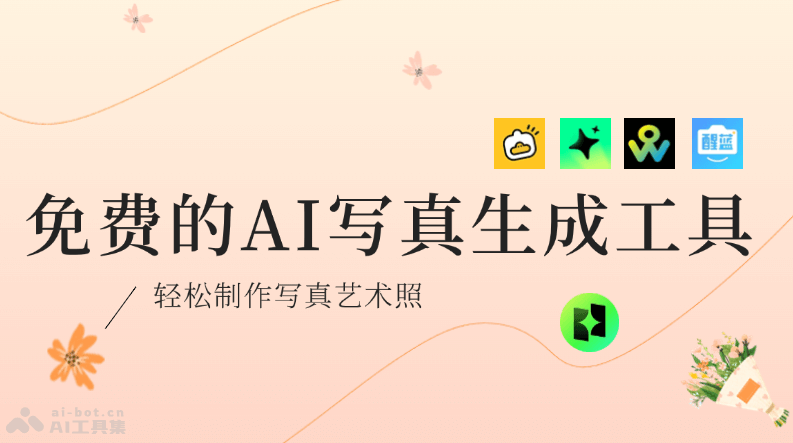 AI叙事魔法-4步让静态照片“开口讲故事”，轻松制作高质感回忆短片