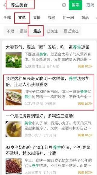 公众号流量主之食品安全赛道，受众广+流量稳，每篇作品稳定万次阅读，从0-1全流程讲解