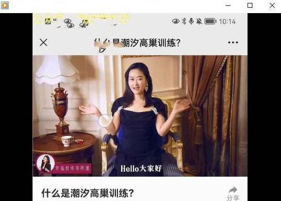 《‮神女‬课之九大规划》每个现代女人都要学习的房中术