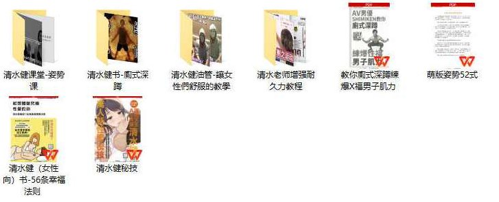 日本AV男优清水健课程合集