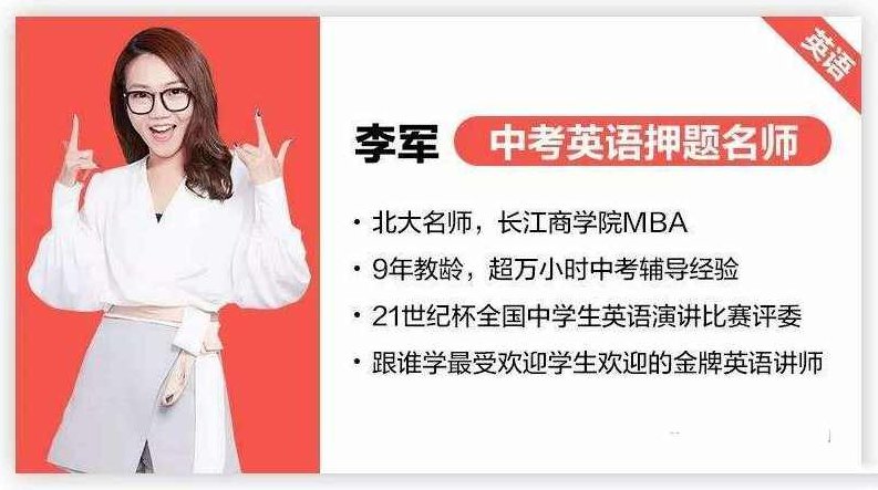 李军娘娘带你背单词 初中词汇1600精讲售价2499元