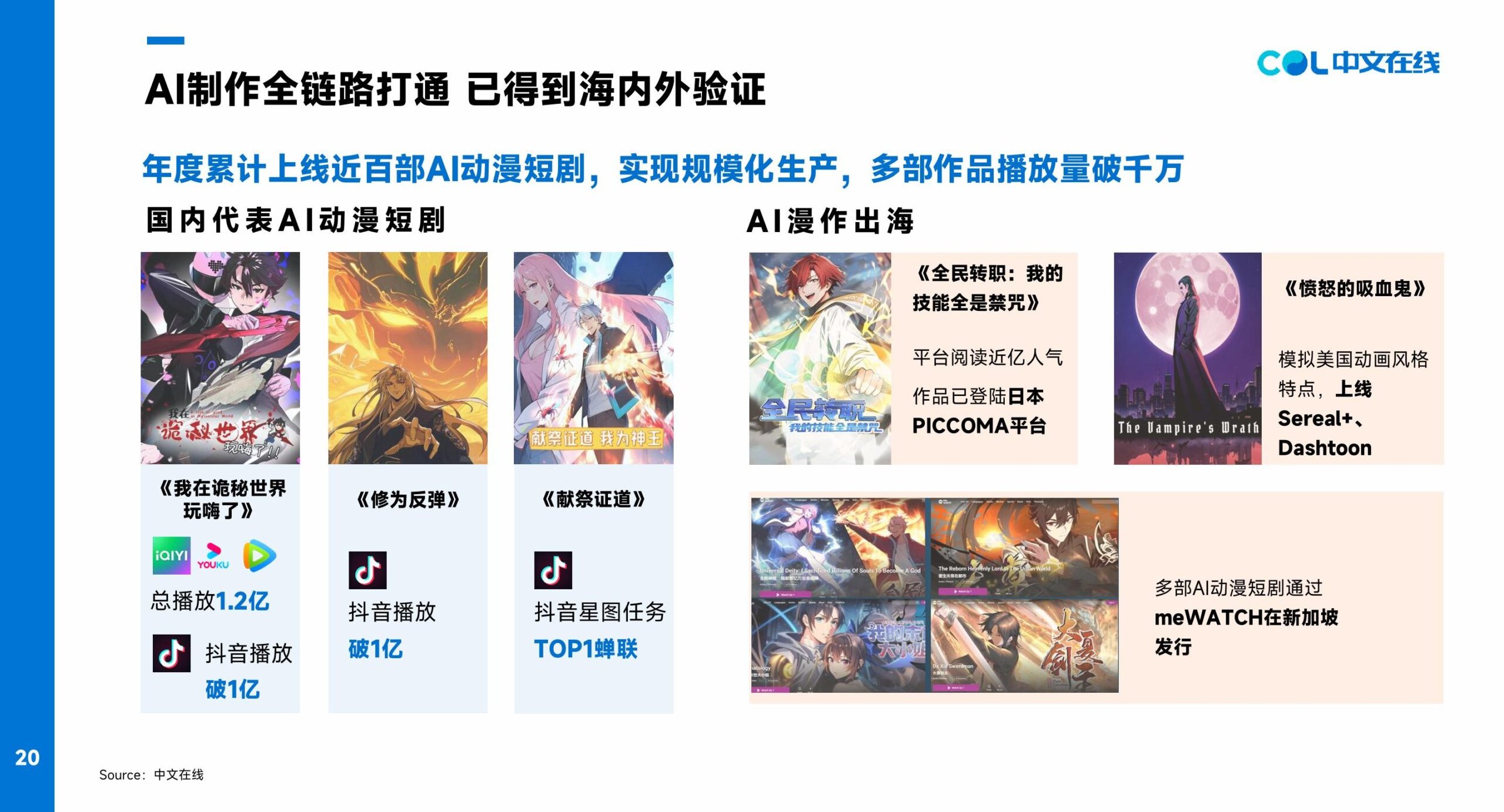 AI创编课，教你写爆款短剧与AI漫剧，学完就能上手写剧本，让你的AI创作不再自娱自乐