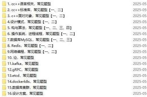 零声教育C/C++后端面试冲刺：LeetCode+剑指Offer核心题解