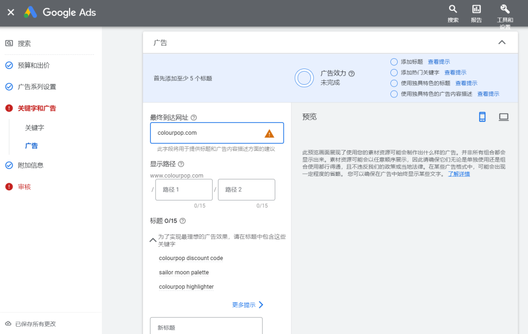 新手如何快速创建一条谷歌投放广告，谷歌广告投放保姆级教程