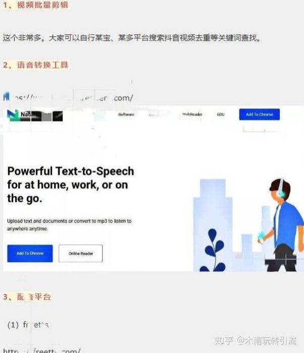 某大佬的最新Tiktok中视频剪辑搬运教学，涵盖音乐，影视解说，动漫赛道，普通人出海撸美刀