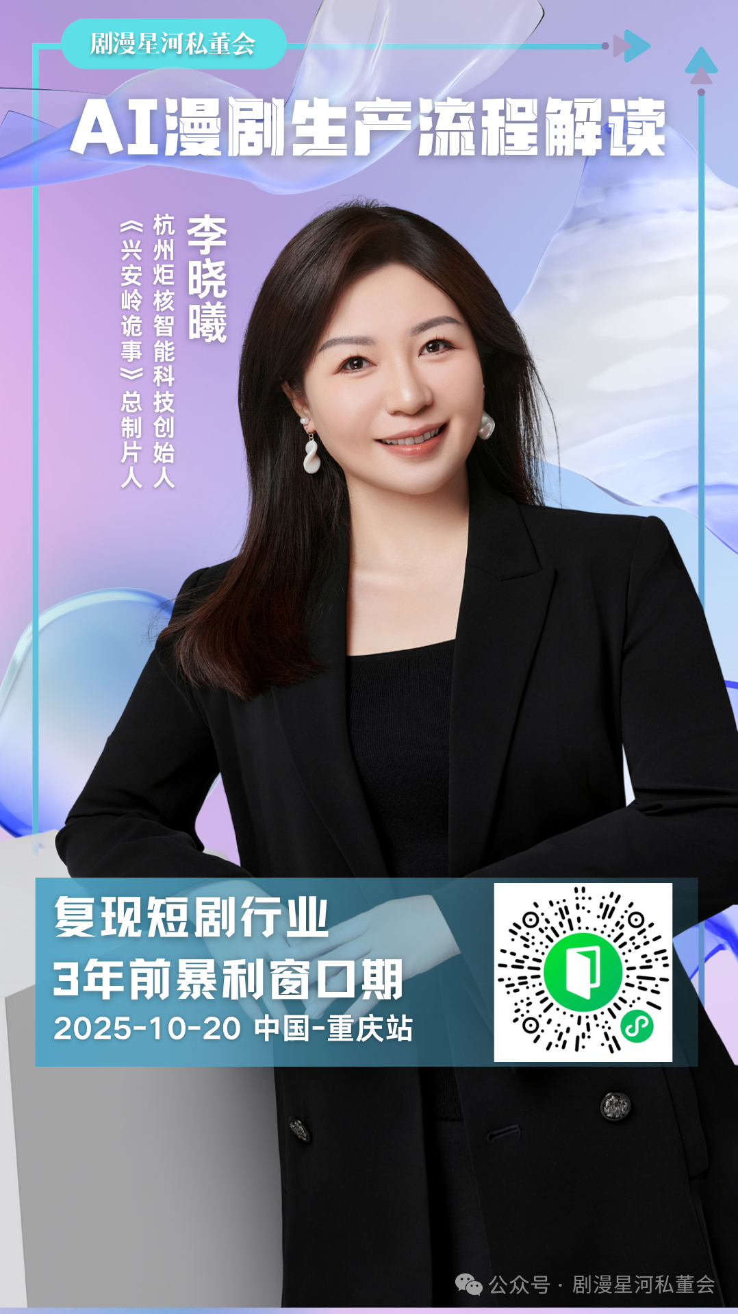 解锁AI漫剧视觉密码，AI漫剧美学进阶课，视觉叙事技巧+色彩构图+角色控制全掌握，轻松打造高质感漫剧