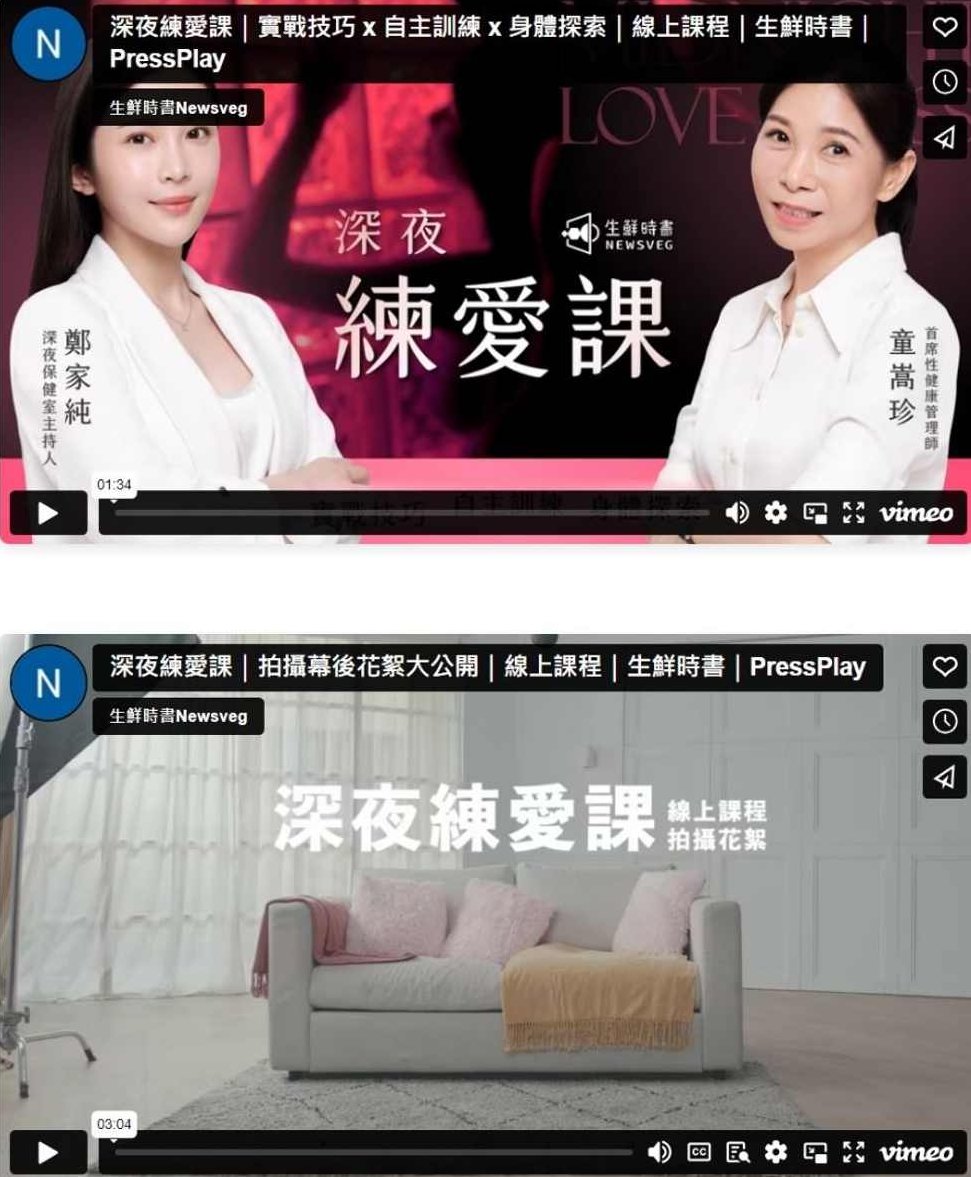 深夜练爱课 实战技巧x 自主训练 x 身体探索