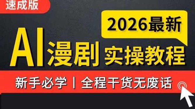 MoodMax老师·AI漫剧精英强化课程