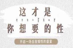 李银河《这才是你想要的性》