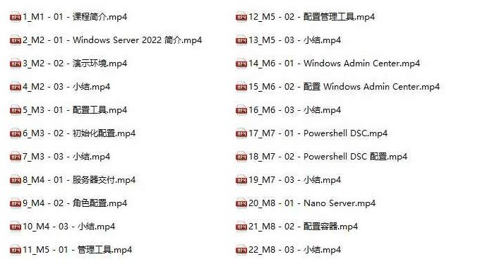 Windows Server 安装和配置