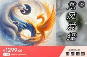 【陈见】龙凤爱经丨爱神降临视频（21节）