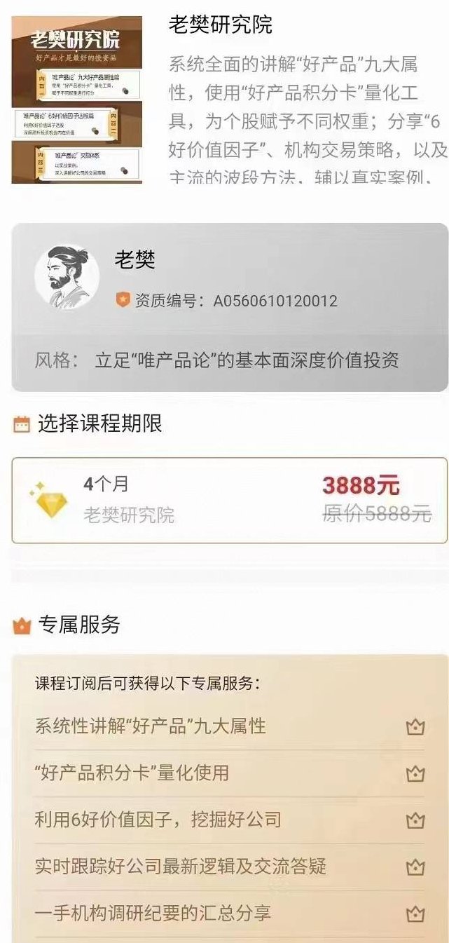 【老樊研究院】老樊周策略2026.1-6月